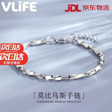 VLIFE莫比乌斯手链男款嘻哈钛钢男士手链小众设计学生情侣手链生日礼物 莫比乌斯  手链