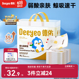德佑婴儿一次性隔尿垫大号护理垫12片60*90cm护理垫产褥垫透气