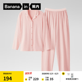 蕉内（Bananain）棉棉301H睡衣男女士纯棉吸湿速干情侣家居服套装夏季父亲节礼物 【女士】粉盐 L