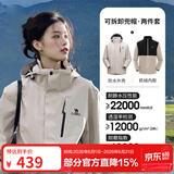 骆驼（CAMEL）三防冲锋衣户外登山服防风防水防污三合一运动外套 AD12263514X抓绒内胆浅卡其男女 3XL