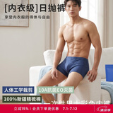 爱慕一次性内裤免洗EO灭菌100%纯棉10A抗菌差旅日抛男士内裤【7条装】