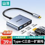 山泽Type-c转HDMI扩展坞4k高清转换器手机平板转接头PD100w笔记本电脑ipad投影仪usb3.0拓展坞DK-Q3