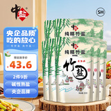 中盐 纯精竹盐225g*8包【未加碘 海盐】食用无碘海盐 中盐出品