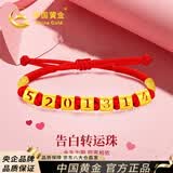中国黄金（CHINA GOLD）5201314黄金手链女款足金情侣手链七夕情人节礼物送女友老婆实用 5201314足金手链【同城配送】