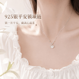 伊黛儿925银如意锁项链轻奢吊坠高级感女生情人节生日礼物送女友 A1X301-b148如意锁项链【六朵礼盒】