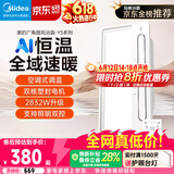 美的（Midea）风暖浴霸云帆系列暖风照明排气一体广角摆风速暖Y5