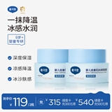 戴·可·思婴儿金盏花沁润保湿霜50g*2 儿童夏季冰淇淋面霜宝宝舒缓补水保湿