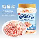 万达鲜烤鱿鱼丝200g 手撕风琴鱿鱼条海味零食小吃即食海鲜鱿鱼干