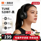 JBL TUNE520BT 头戴式无线耳机 包耳式/压耳式 纯正低频音效 蓝牙5.3 免提通话 音乐游戏网课长续航 TUNE520BT 黑色 压耳式
