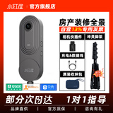 小红屋【官方旗舰】玲珑2全景相机 360度VR无死角 贝壳如视移动经纪人58安居客看房产水电家装修专用