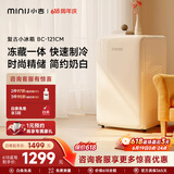 小吉（MINIJ）121L迷你复古小冰箱冷冻冷藏一体单门冰箱小型家用宿舍节能低噪客厅电冰箱 121L|冷藏冷冻两用|奶酪白
