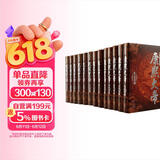 二月河文集套装全13卷帝王三部曲康熙雍正乾隆历史小说 小说