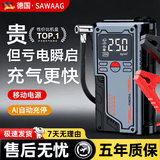 飒望【德国】搭电宝汽车应急启动电源搭电宝充气泵一体机12v24v通用20000毫安汽车专用大容量搭电 【至尊款】26泵增压+45800大容量锂电+航空包 【SAWAAG应急启动电源丨充气泵一体机】