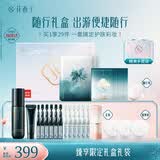 花西子【出行必备】好气色随行礼滋润护肤精致出游旅途必备全套送妈妈