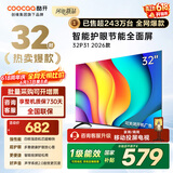 酷开（coocaa）创维电视P31 26款 32英寸 高清超薄全面屏 护眼防蓝光 智能液晶电视机 以旧换新 32P3F 32英寸