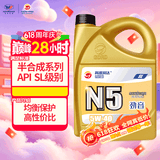 高德润达半合成汽机油汽车保养发动机油劲音N5系列 SL级5w-40 4L 京东养车
