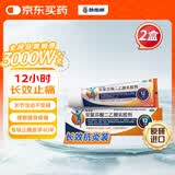 【原研进口】扶他林 双氯芬酸二乙胺乳胶剂 2%*50g 2盒装  缓解肌肉关节疼痛软组织扭伤拉伤挫伤骨关节炎