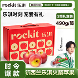 乐淇（ROCKIT）王一博代言火箭苹果3筒装 单筒490g起5粒*3筒 生鲜水果礼盒