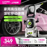 绿田（LUTIAN）高压洗车机家用220v水泵清洗机便携水枪洗车神器庭院IPX5 卫士D4C