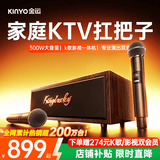 金运【热销200W+丨语音点歌】家庭ktv唱歌全套设备卡拉ok一体机电视手机点歌机蓝牙音箱功放机话筒家用 【行业热销款k7】自带k歌/影视系统丨双麦克风 【拆封/激活也能退丨试用体验不花钱】