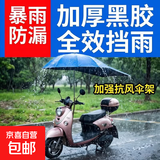 电动车雨伞电瓶遮阳伞遮雨防晒挡雨加厚踏板摩托车电单车雨棚 平光天蓝直杆支架（黑胶伞） 170*115