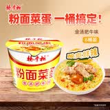 杨掌柜 粉面菜蛋金汤肥牛味183g*6桶装速食泡面粉丝夜宵 整箱
