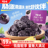 百草味西梅干508g 果脯果干办公室休闲零食梅子蜜饯健康低脂肪孕妇零食