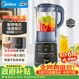 美的（Midea）【价保618】破壁机家用1.75L大容量3-7人全自动免煮自清洗多功能豆浆机果汁机榨汁机辅食料理机061