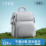 十月结晶 妈咪包奶爸双肩包多功能大容量干湿分离三防母婴包出行背包 黑色