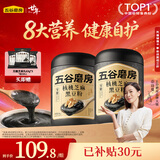 五谷磨房五黑粉黑芝麻糊米糊无糖核桃芝麻黑豆粉代餐粉546g*2罐