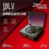 JBLV2026新款HIFI经典复古CD播放机专辑光碟播放器蓝牙音箱家用客厅便携音响灯光音箱播放器一体机户外 黑桃木 【顺丰包邮/两年质保】