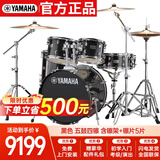 雅马哈（YAMAHA）RYDEEN雷神架子鼓原声鼓初学专业考级爵士鼓 五鼓四镲 黑色