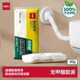 得力（deli）得力密封胶泥墙壁空调孔洞下水道填缝神器防虫防风堵漏填充泥 无甲醛40g JS174