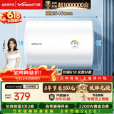 万和【小白云T4Pro】价保618 40升2200W速热免换镁棒专利防电墙小体积租房优选电热水器