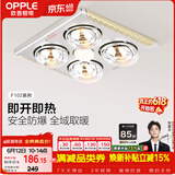 欧普照明（OPPLE）灯暖浴霸普通吊顶系列即开即热浴霸取暖灯照明排气一体 流金岁月