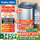 海尔（Haier）迷你洗衣机小型波轮5公斤儿童母婴内衣洗洗衣机全自动DD直驱变频一级能效补贴电离除菌以旧换新 B378洗衣机5kg 波轮 直驱变频+柔护内筒+除菌