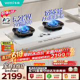 华帝价保618【AG白色玻璃面板+定时】燃气灶天然气嵌入式5.2kW猛火70%热效率煤气灶具灶台i10308W