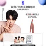 玫珂菲【田栩宁同款】绝色大师丝绒裸系唇膏320橘棕口红生日礼物送女友