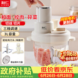 利仁（Liven）【同价618】绞肉和面一体机2026家用绞馅和面机绞菜机切菜器三档饺子肉馅机3L容量 LLJ-A3328