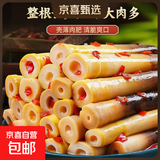 开袋即食500g手剥笋网红手扒笋手撕香辣老汤泡椒零食小竹笋新鲜笋 泡椒味500克*3袋