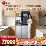 LG635L对开门冰箱嵌入式全自动制冰一体机可制冰球透视窗门中门风冷无霜净味养鲜智能变频家电补贴 S651MB78B丨透视窗制冰球系列 银色