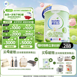 爱达力（Nactalia）法国原装进口爱达力系列婴儿配方奶粉3段800g（12-36月龄）新国标