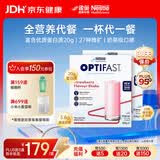雀巢健康科学optifast优质蛋白全营养粉代餐奶昔饱腹食品 低卡维矿一杯代一餐 草莓味 53g*12包 *2盒