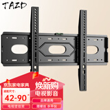 TAZD42-90英寸电视机挂架固定电视壁挂架支架智慧屏平板电视挂墙支架品牌门店上墙超薄新款平板电视架
