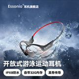 ESSONIO X6【明星同款 | 游泳经典款】骨传导无线蓝牙耳机挂耳式运动跑步防水防汗不入耳带32g内存长续航 优雅黑【32g内存+游泳防水】