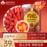 崇芝林国药药材枸杞特级红枸杞子正宗宁夏特产枸杞送长辈250g