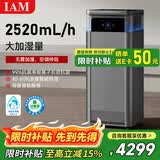 IAM鸿蒙智选智能加湿器净化一体机U7净润大师分解颗粒家用净化负离子星耀灰礼品