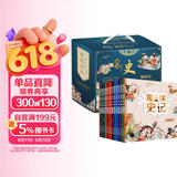 漫画版趣读史记(1-3辑全套12册)有声伴读版 小学生连环画绘本儿童文学读物 课外阅读课外书自主阅读读物省钱卡 早教发声书 点读书