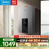 美的（Midea）16升家用燃气热水器MK6 天然气 智控增压水伺服恒温水压稳定变频节能省气25% 开机自检低水压启动 16L 一厨两卫大水量*JSQ30-MK6