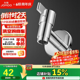 九牧（JOMOO）拖把池加长快开龙头水嘴不锈钢通用4分接口银色71059-785/1C-1